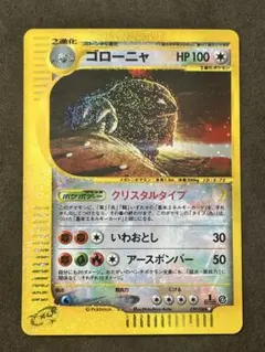 2026年最新】ゴローニャ eカードの人気アイテム - メルカリ