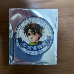 2026年最新】幻想水滸伝 缶バッジの人気アイテム - メルカリ