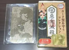 2026年最新】鬼滅の刃 カード型お守りコレクションの人気アイテム