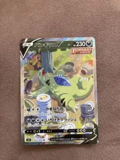 2026年最新】バンギラスv saの人気アイテム - メルカリ