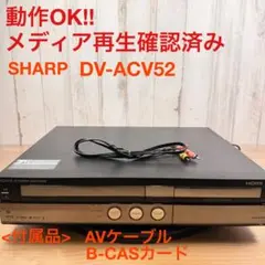 2026年最新】DV-ACV52 SHARPの人気アイテム - メルカリ