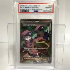 2026年最新】ポケモンレンジャー sr psa10の人気アイテム - メルカリ