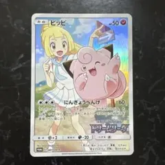 2026年最新】ピッピ プロモの人気アイテム - メルカリ