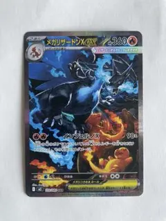 2026年最新】メガリザードンXex SARの人気アイテム - メルカリ