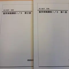 2026年最新】鉄緑会数学の人気アイテム - メルカリ