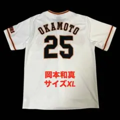 2026年最新】巨人 岡本 ユニフォームの人気アイテム - メルカリ