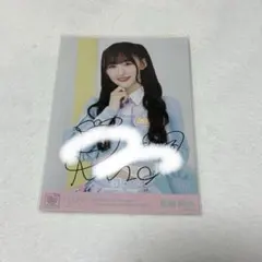 2026年最新】音嶋莉沙 生写真 直筆の人気アイテム - メルカリ