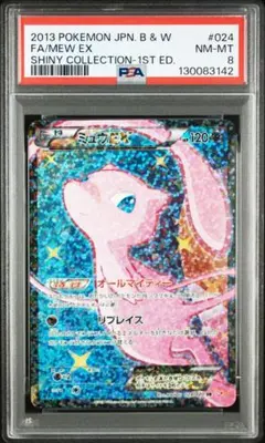 2026年最新】ミュウex psa10 シャイニーの人気アイテム - メルカリ