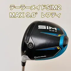 2026年最新】SiM2MAX ユーティリティ レフティの人気アイテム - メルカリ