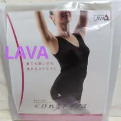 2026年最新】くびれ美トップス lavaの人気アイテム - メルカリ