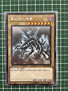 2026年最新】真紅眼の黒竜 ホログラフィックの人気アイテム - メルカリ