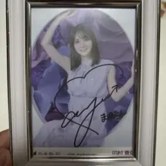 2026年最新】田村真佑 サインの人気アイテム - メルカリ