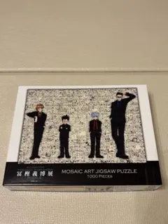 2026年最新】モザイクアート hunterの人気アイテム - メルカリ