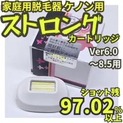2026年最新】ケノン ストロング2の人気アイテム - メルカリ