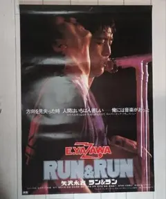 2026年最新】矢沢永吉 ポスターの人気アイテム - メルカリ