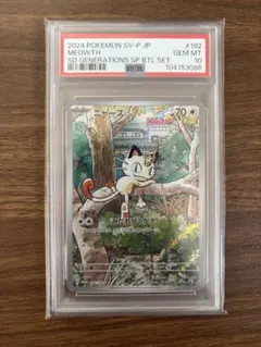 2026年最新】ニャース プロモ psa10の人気アイテム - メルカリ