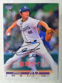 2026年最新】今井達也 直筆サインカードの人気アイテム - メルカリ