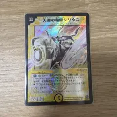 2026年最新】天海の精霊シリウス 初期の人気アイテム - メルカリ