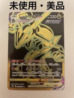 2026年最新】ポケモンカード MレックウザEX XY7 URの人気アイテム