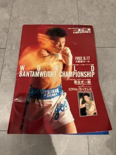 2026年最新】辰吉の人気アイテム - メルカリ