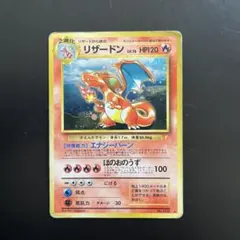 リザードン_「とりかえっこプリーズ」 キャンペーンカード PROMO 第1