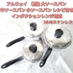 2026年最新】アムウェイ 中ソースパンの人気アイテム - メルカリ