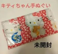 2026年最新】七福きてぃねこの人気アイテム - メルカリ