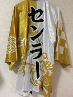 2026年最新】浦島坂田船 法被 センラの人気アイテム - メルカリ