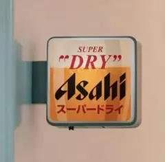 2026年最新】アサヒビール 看板の人気アイテム - メルカリ