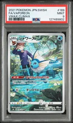 2026年最新】シャワーズ chr psa10の人気アイテム - メルカリ