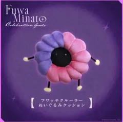 2026年最新】ふわっち ぬいぐるみの人気アイテム - メルカリ