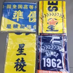 2026年最新】星稜 タオルの人気アイテム - メルカリ