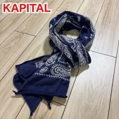 2026年最新】縮絨ウール KAPITALの人気アイテム - メルカリ