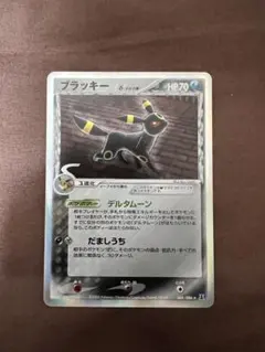 ブラッキー δ ☆ 拡張パック ホロンの研究塔 069/086 - メルカリ