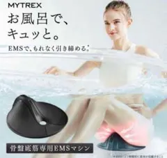 2025年最新】mytrex aqua quttoの人気アイテム - メルカリ
