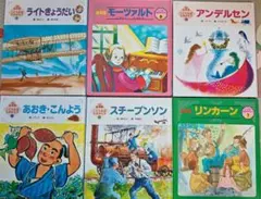 2026年最新】こども伝記ものがたりの人気アイテム - メルカリ