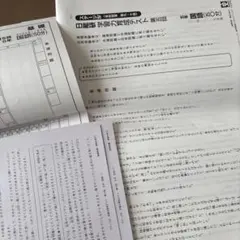 2026年最新】日能研 育成テスト 5年の人気アイテム - メルカリ