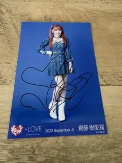 2026年最新】齋藤樹愛羅 直筆の人気アイテム - メルカリ