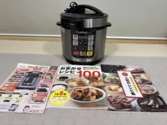 2026年最新】ショップジャパン クッキングプロ 電気圧力鍋の人気