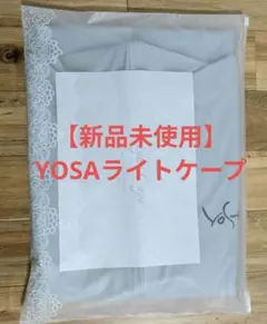 2026年最新】Yosa ライトケープの人気アイテム - メルカリ