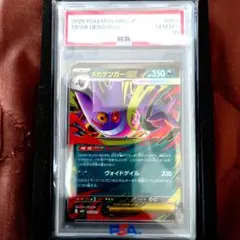 2026年最新】ゲンガーex psa10の人気アイテム - メルカリ