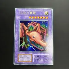 2026年最新】双頭の雷龍 初期の人気アイテム - メルカリ