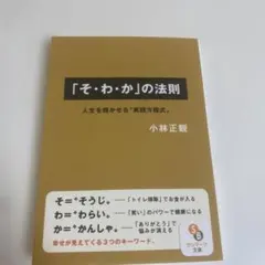 2026年最新】小林正観の人気アイテム - メルカリ