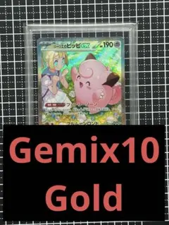 2026年最新】リーリエのピッピex ARSの人気アイテム - メルカリ