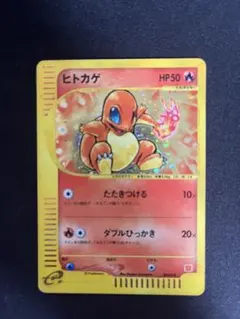 2026年最新】ヒトカゲ マクドナルドの人気アイテム - メルカリ