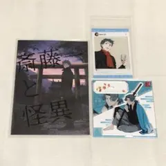 2026年最新】斎藤一の本を出すサークルの人気アイテム - メルカリ