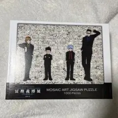 2026年最新】モザイクアート hunterの人気アイテム - メルカリ