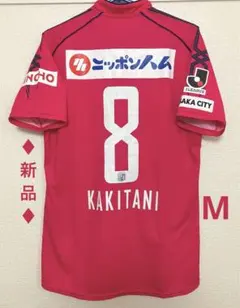 2026年最新】セレッソ 香川 ユニフォームの人気アイテム - メルカリ