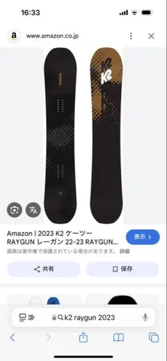 2026年最新】K2 raygunの人気アイテム - メルカリ