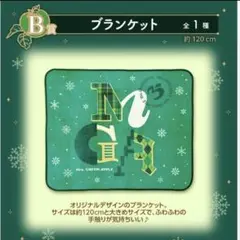 2026年最新】一番くじ ミセス ブランケットの人気アイテム - メルカリ